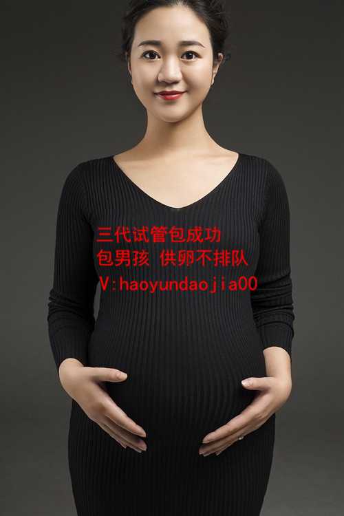 武汉代妈费用_卵巢早衰不来月经还会怀孕吗_台湾做试管婴儿哪里好_台湾试管婴