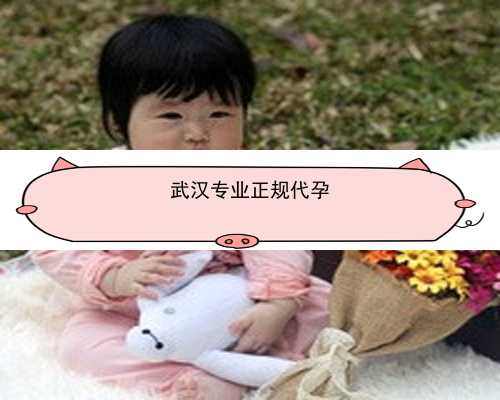 武汉代孕产子成功率|t7Y10_Ln3tC_45893_孕5周白带粉色吃黄体酮保胎对胎儿有影响吗